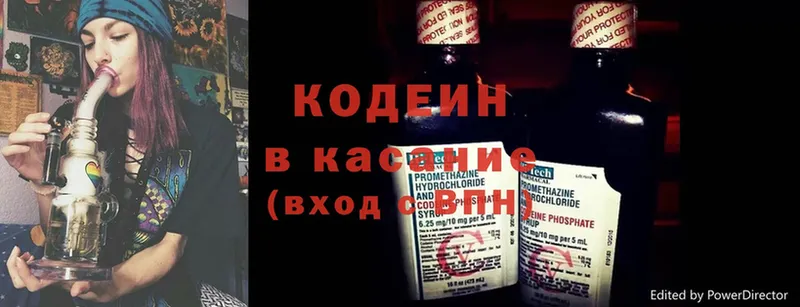 Кодеиновый сироп Lean Purple Drank  мега как войти  Иркутск 